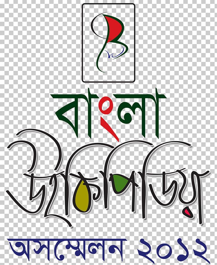 bengali-wikipedia-bangladesh-logo-venda-png-clipart-angle-area-art