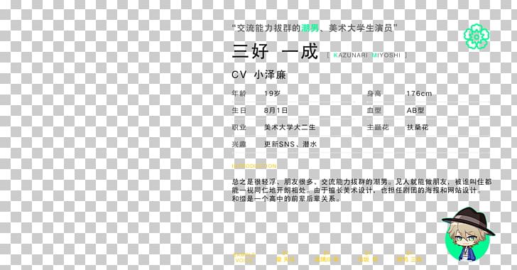 A3! Bilibili Video Game 影片彈幕 Entertainment PNG, Clipart, Area, Asia, Bilibili, Diagram, Document Free PNG Download