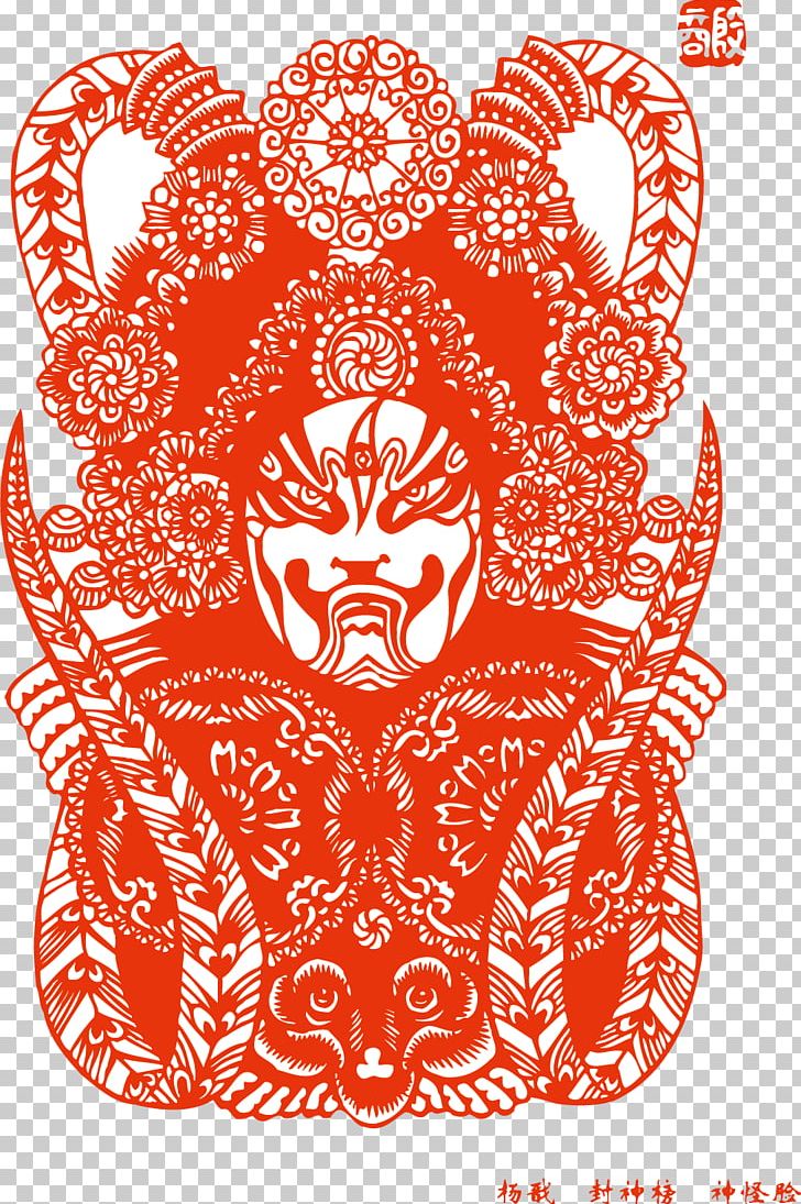 Investiture Of The Gods Hailun Peking Opera Chinese Opera Chinese Paper Cutting PNG, Clipart, Artist, Chinese Opera, Chinese Paper Cutting, Clip Art, Design Free PNG Download
