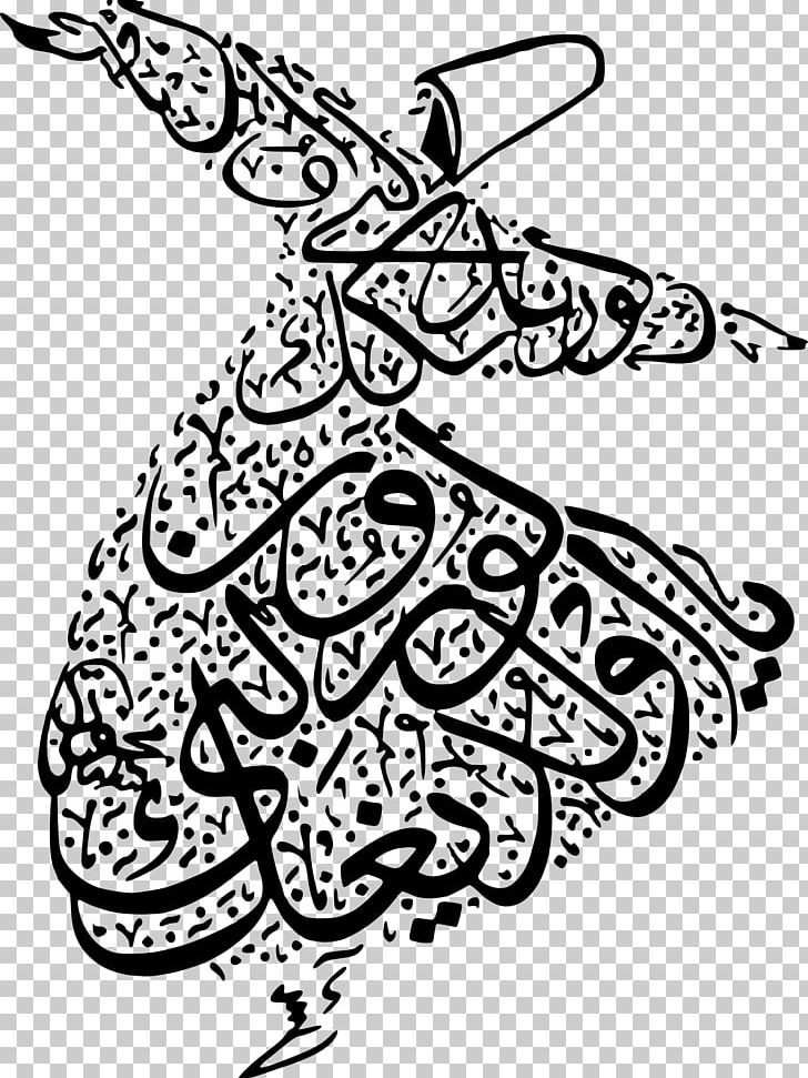 Sufism Mevlevi Order Sufi Whirling Islamic Art PNG, Clipart, Art, Artwork, Bird, Black, Black And White Free PNG Download