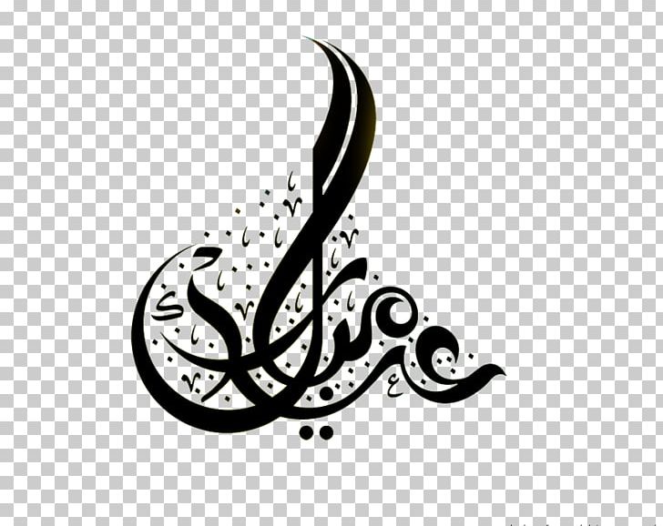 Eid Mubarak Eid Al-Fitr Eid Al-Adha Ramadan Islam PNG, Clipart, Arabic Calligraphy, Art, Artwork, Black, Black And White Free PNG Download