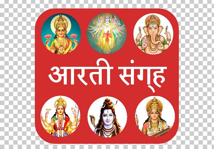 Ganesha Mahadeva Aarti Lakshmi Vishnu PNG, Clipart, Aarti, Deity, Durga, Ganesha, Hinduism Free PNG Download