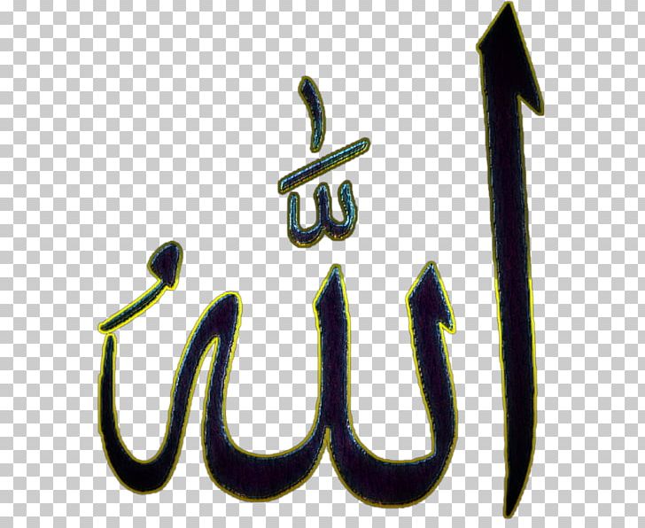 Quran Allah God In Islam Shahada PNG, Clipart, Alhamdulillah, Allah, Arabic Calligraphy, Basmala, Bismillahirrahmanirrahim Free PNG Download