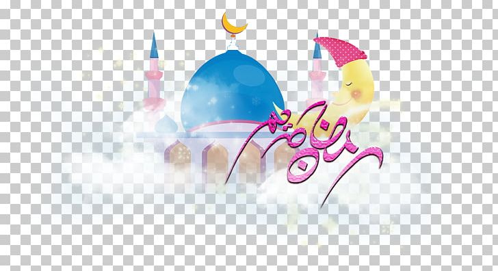 Ramadan Eid Mubarak Desktop قرآن مجيد Muslim PNG, Clipart, Allah, Brand, Computer Wallpaper, Desktop Wallpaper, Eid Alfitr Free PNG Download