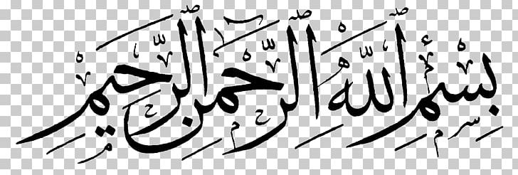 Basmala Allah Islam Quran Name PNG, Clipart, Allah, Angle, Arabic, Arabic Calligraphy, Area Free PNG Download