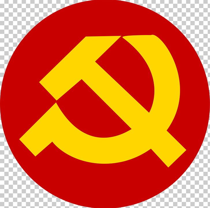People's Republic Of Bulgaria Bulgarian Communist Party Communism PNG, Clipart,  Free PNG Download