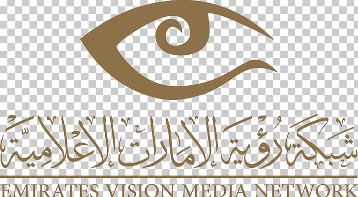 UAE Vision 2021 Ajman Sharjah Emirates Vision Real Estate PNG, Clipart, Ajman, Brand, Calligraphy, Dubai, Emirate Of Ajman Free PNG Download