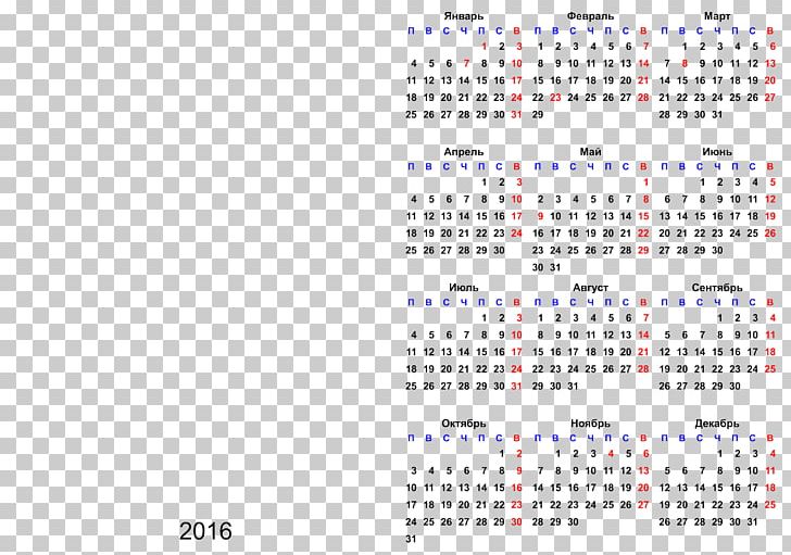 Calendar Year July May June PNG, Clipart, Brand, Calendar, Calendario, January, July Free PNG Download