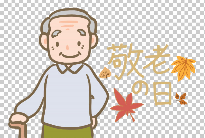 Respect For The Aged Day PNG, Clipart, Cartoon, Character, Happiness, Human, Joint Free PNG Download