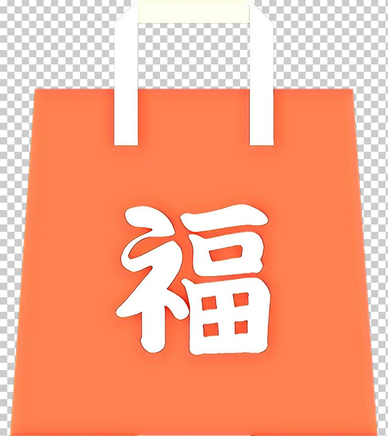 Shopping Bag PNG, Clipart, Bag, Logo, Orange, Packaging And Labeling, Paper Bag Free PNG Download