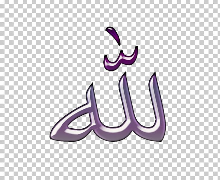 Allah Islamic Calligraphy Muslim Dua PNG, Clipart, Alif, Allah, Caliphate, Communication, Dua Free PNG Download
