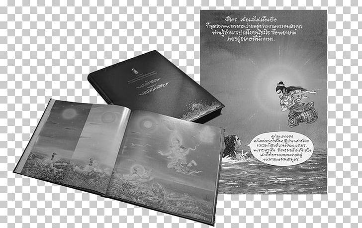 Royal Rainmaking Project Textbook Bhubing Palace PNG, Clipart, Bhumibol Adulyadej, Black And White, Book, Brand, Brochure Free PNG Download