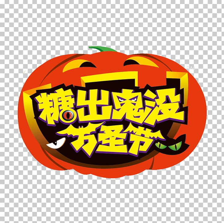 Halloween Poster PNG, Clipart, Brand, Cosplay, Creativity, Cuisine, Designer Free PNG Download