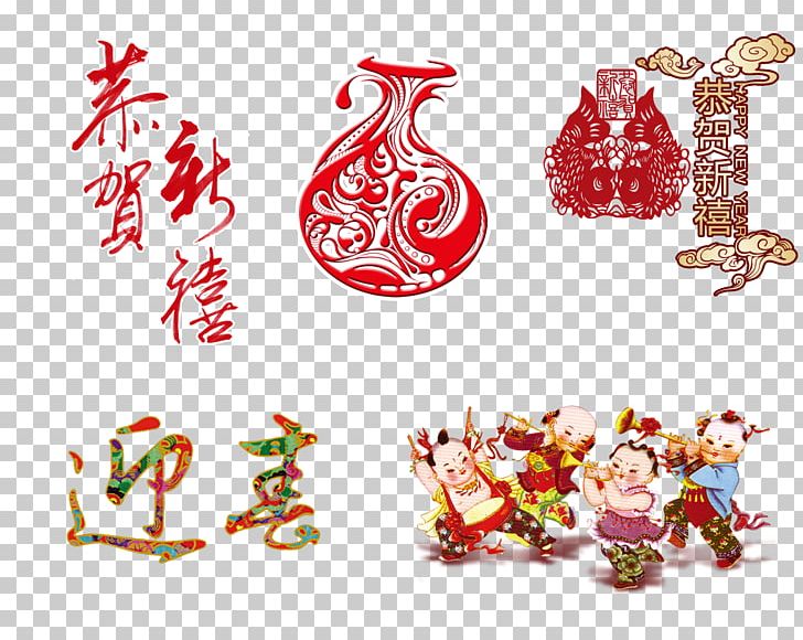 Papercutting PNG, Clipart, Chinese New Year, Christmas Decoration, Cut, Download, Fai Chun Free PNG Download