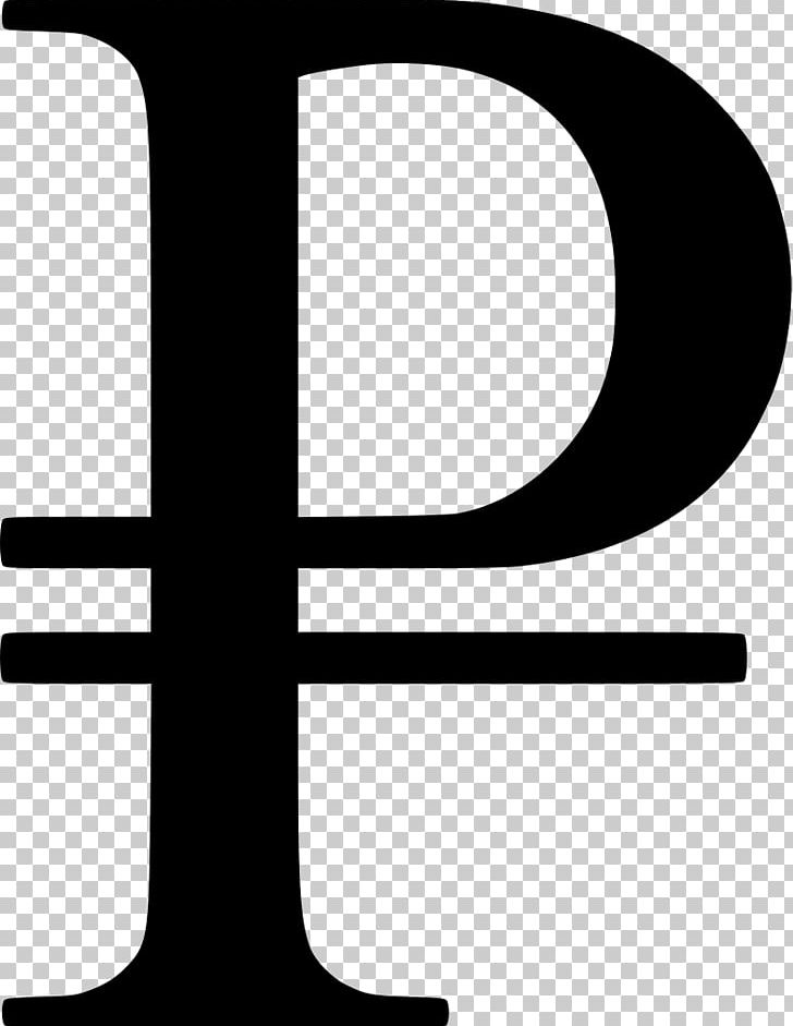 Ruble Sign Russian Ruble PNG, Clipart, Art Lebedev Studio, Black And White, Clip Art, Currency Symbol, Download Free PNG Download