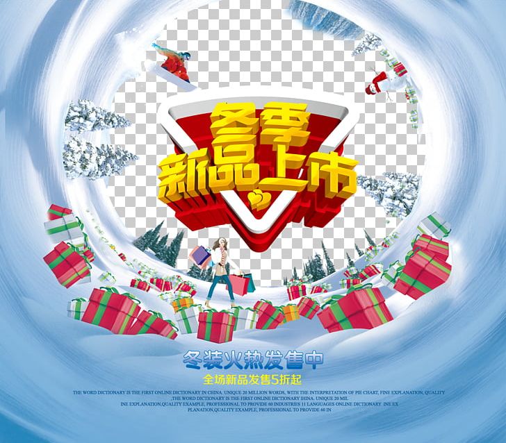 Poster Advertising Winter PNG, Clipart, Arrivals, Brand, Chinese New Year, Computer Wallpaper, Download Free PNG Download