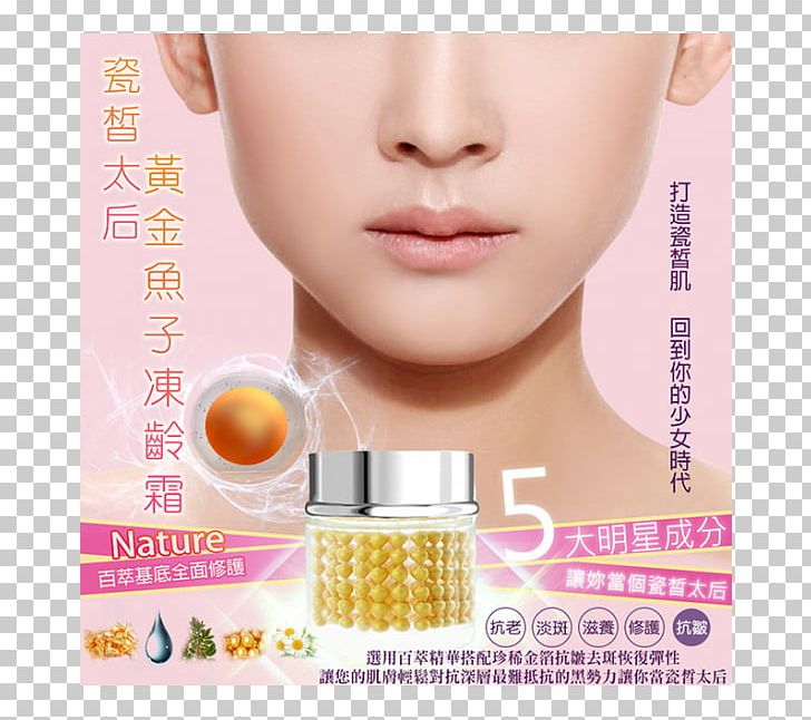 Cream Xuite日志 Beauty Eyelash Make-up PNG, Clipart, Anti Aging, Beauty, Cheek, Chin, Cosmetics Free PNG Download