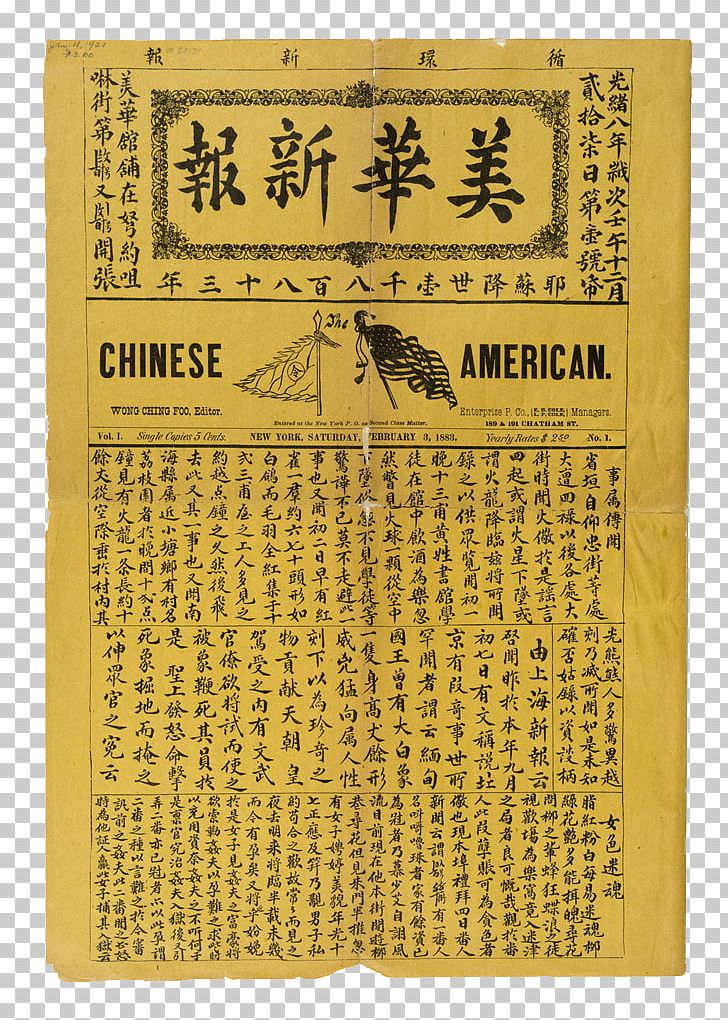 United States China Chinese Americans Newspaper PNG, Clipart, Americans, China, China Daily, Chinese, Chinese Americans Free PNG Download
