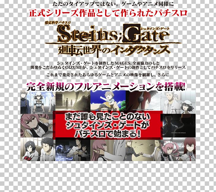 Steins;Gate IF Kurisu Makise Song Poster PNG, Clipart, Advertising, Ayane, Book, Brand, Compact Disc Free PNG Download