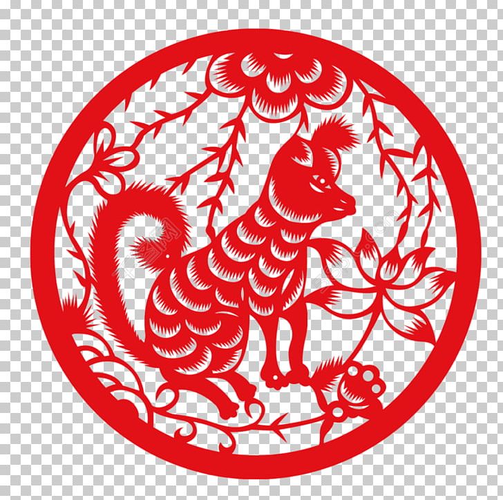 Dog Chinese New Year Chinese Zodiac Papercutting Chinese Calendar PNG, Clipart, Animals, Area, Art, Astrological Sign, Black And White Free PNG Download