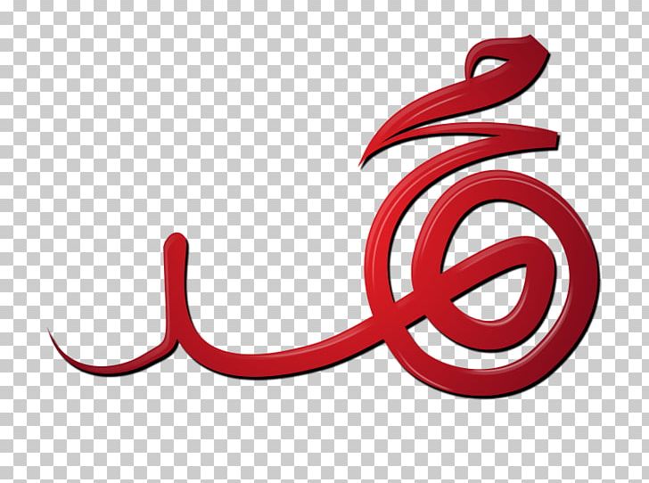Logo Brand Font PNG, Clipart, Art, Brand, Line, Logo, Mohammed Free PNG Download