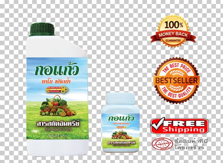 Dietary Supplement Food Resort Plant Nutrition Hotel PNG, Clipart, Brand, Champagne, Clean, Dietary Supplement, Fertilisers Free PNG Download