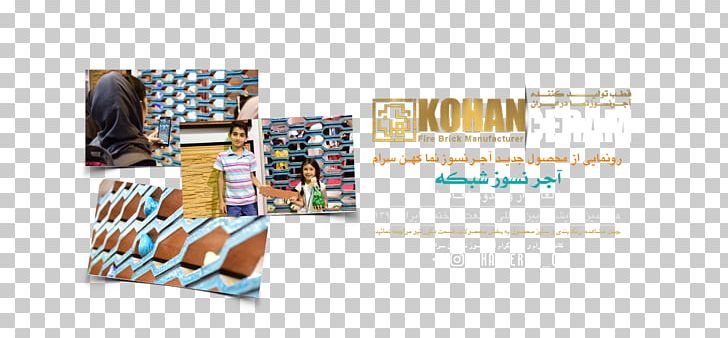 Kohanceram Refractory Bricks Facade Production PNG, Clipart, Brand, Brick, Building, Catalog, Color Free PNG Download