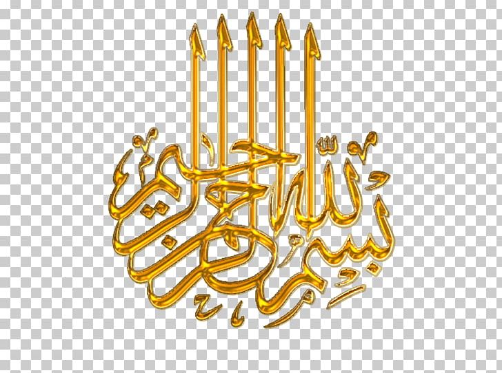 Quran Basmala Islam Allah Arabic Calligraphy PNG, Clipart, Allah, Arabic Calligraphy, Basmala, Bismillah, Brass Free PNG Download