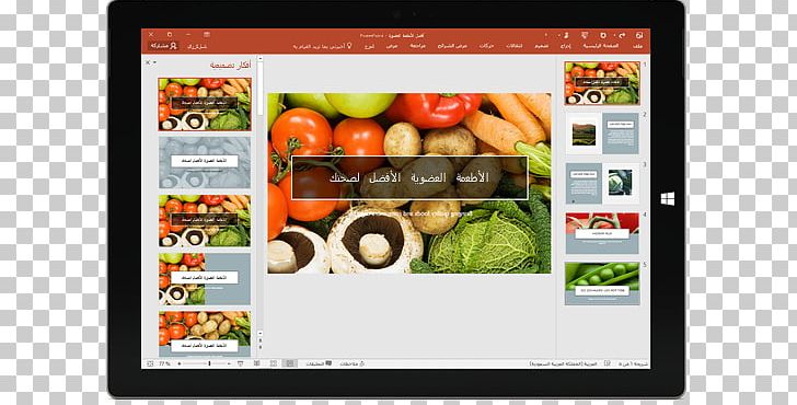 Multimedia Idea Microsoft PowerPoint Designer PNG, Clipart, Advertising, Designer, Display Advertising, Display Device, Food Free PNG Download