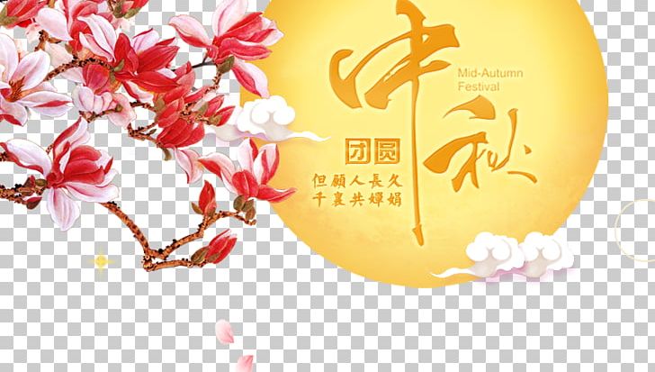 Chinese Traditional Mid-Autumn Festival PNG, Clipart, Autumn, Autumn Leave, Autumn Tree, Cake, Chinese Free PNG Download