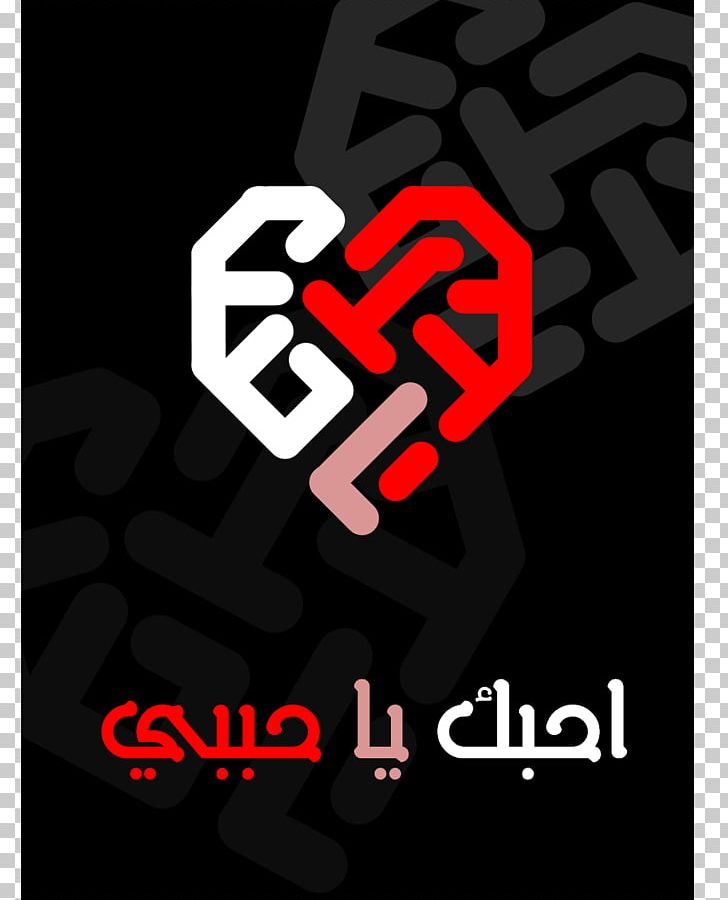 Logo Brand Desktop PNG, Clipart, Brand, Calligraphy, Computer, Computer Wallpaper, Desktop Wallpaper Free PNG Download