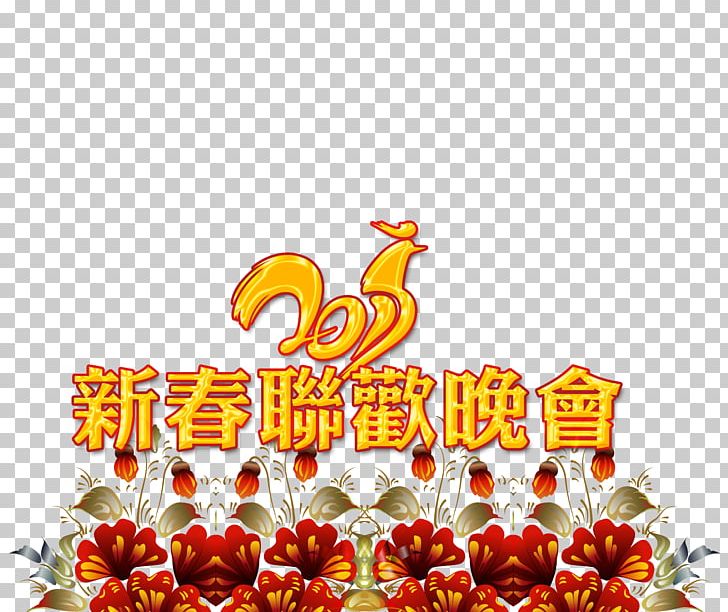 Chicken Chinese New Year Lunar New Year Rooster PNG, Clipart, Chicken, Chinese Style, Chinese Zodiac, Computer Wallpaper, Flower Free PNG Download