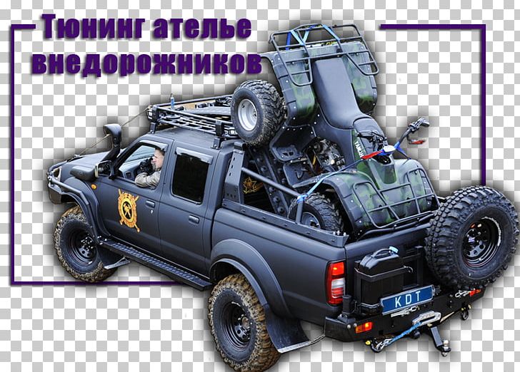 Bumper Off-roading Motor Vehicle Off-road Vehicle Truck PNG, Clipart, Automotive Exterior, Automotive Tire, Auto Part, Brand, Bumper Free PNG Download