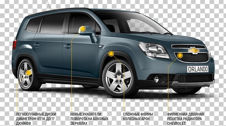 Car Chevrolet Cruze Minivan CHEVROLET ORLANDO PNG, Clipart, Automotive Design, Automotive Exterior, Brand, Car, Chevrolet Aveo Free PNG Download