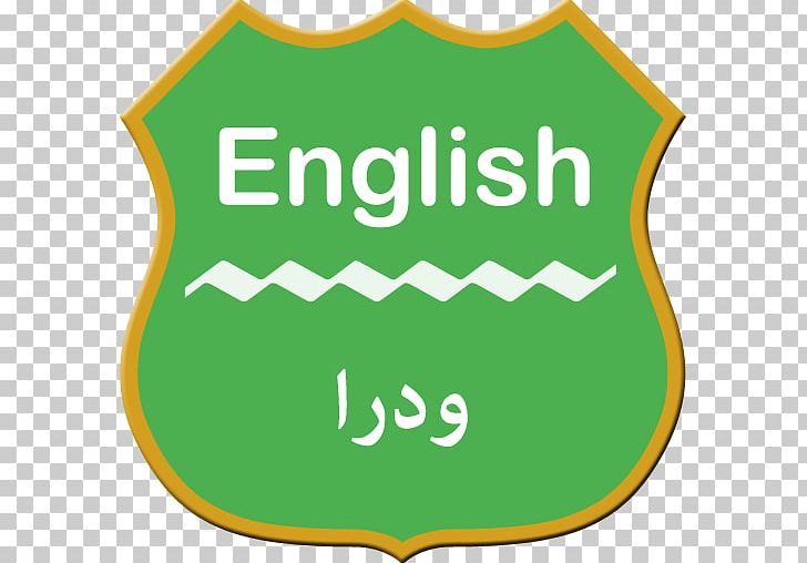 English Grammar English In Perspective Translation Listening PNG, Clipart, Android, Apk, Area, Basic English, Brand Free PNG Download