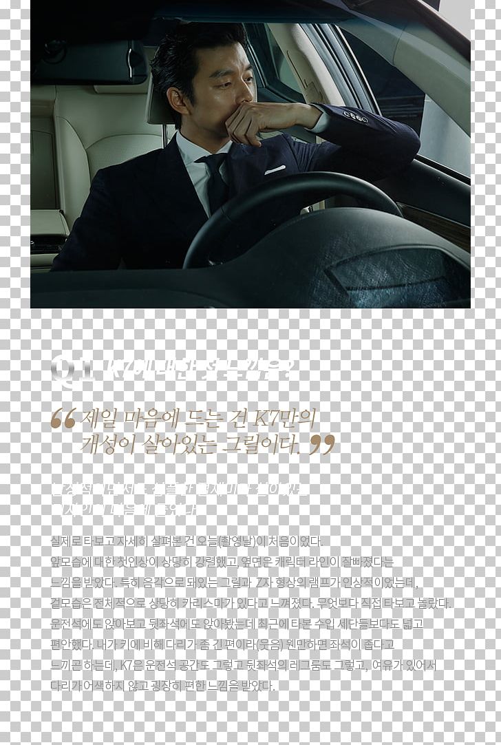Gong Yoo Kia Motors Car Instagram PNG, Clipart, Advertising, Automotive Design, Brand, Car, Gentleman Free PNG Download