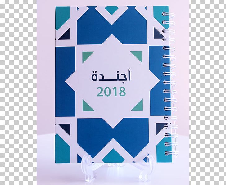 Darhaa Gift Shop 0 Filofax Calendar PNG, Clipart, 2016, 2017, 2018, 2018 Adorable Dogs, Aqua Free PNG Download