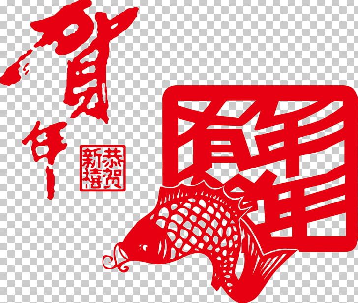 Papercutting Template Chinese Paper Cutting PNG, Clipart, Chinese Paper Cutting, Encapsulated Postscript, Happy Birthday Card, Happy Birthday Vector Images, Happy New Year Free PNG Download