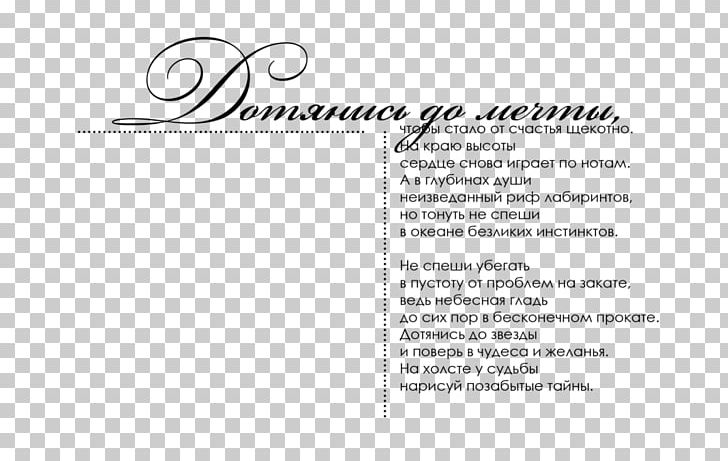 Text Document Logo PNG, Clipart, Area, Art, Black And White, Blogger, Brand Free PNG Download