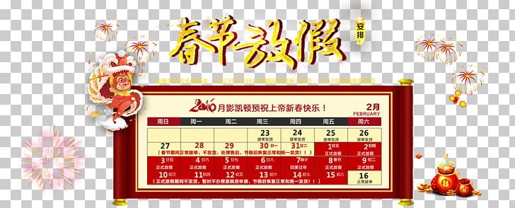 Chinese New Year Traditional Chinese Holidays PNG, Clipart, Calendar, Chinese, Chinese Border, Chinese New Year, Chinese New Year Holiday Free PNG Download