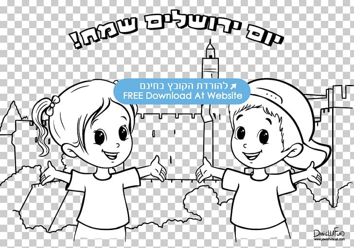 Jerusalem Day Shavuot Child Staining PNG, Clipart, Angle, Artwork, Cartoon, Child, Conversation Free PNG Download