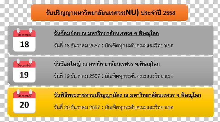 King Mongkut's University Of Technology North Bangkok King Mongkut's Institute Of Technology Ladkrabang King Mongkut's University Of Technology Thonburi Graduation Ceremony PNG, Clipart,  Free PNG Download