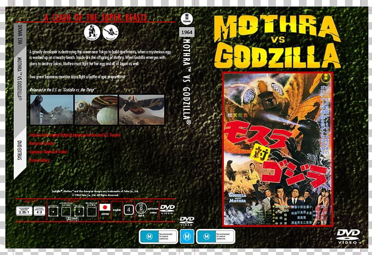 Mothra Vs. Godzilla Mothra Vs. Godzilla Hedorah Film PNG, Clipart, Advertising, Destroy All Monsters, Ebirah Horror Of The Deep, Film, Games Free PNG Download