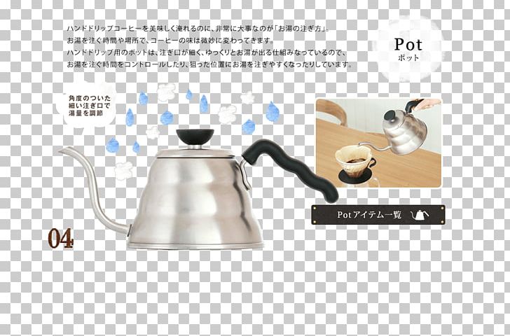 Kettle Teapot Coffee Re:CENO PNG, Clipart, Brand, Cloudburst, Coffee, Coffee Pot, Computer Font Free PNG Download