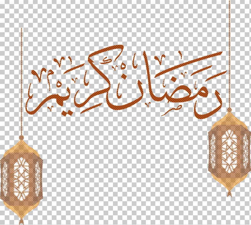 Ramadan Kareem PNG, Clipart, Allahumma, Fashion Photography, Fine Arts, Food Photography, Logo Free PNG Download