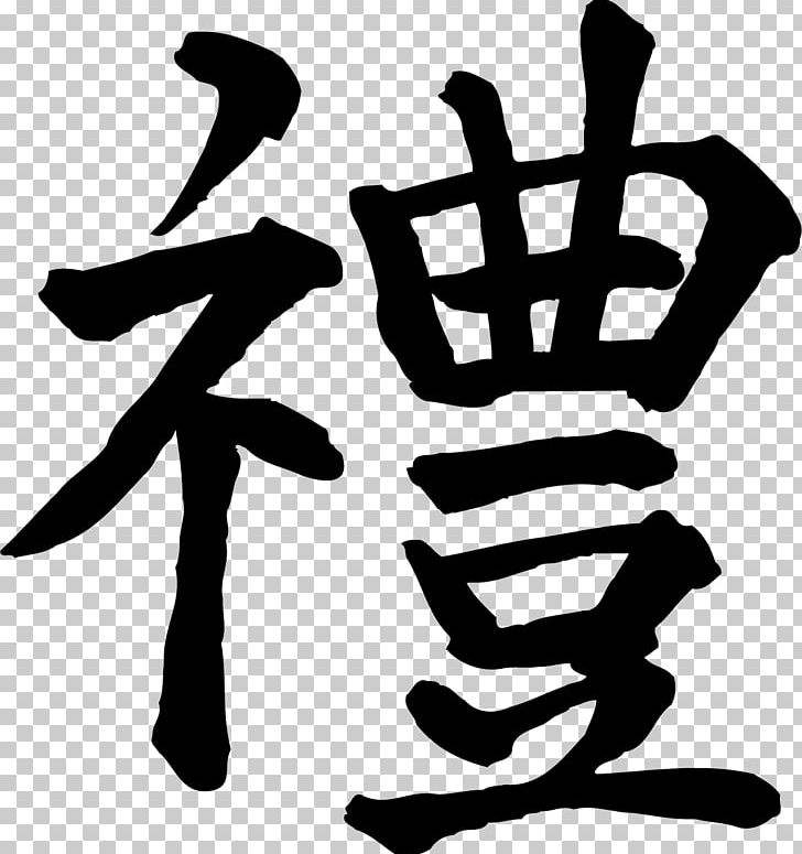 Kanji Chinese Characters Japanese Writing System Symbol Written Chinese PNG, Clipart, Arm, Black And White, Character, Chinese, Chinese Characters Free PNG Download