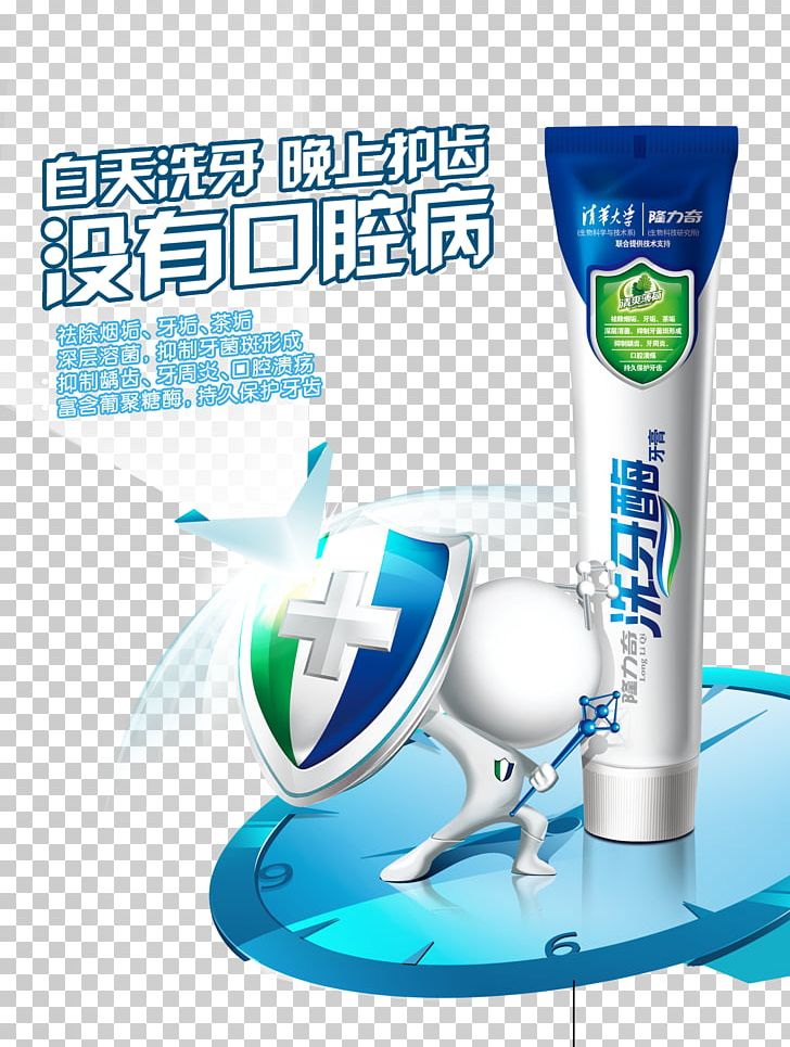 Toothpaste Price Poster PNG, Clipart, Advertising, Brand, Care, Dental, Dental Care Free PNG Download