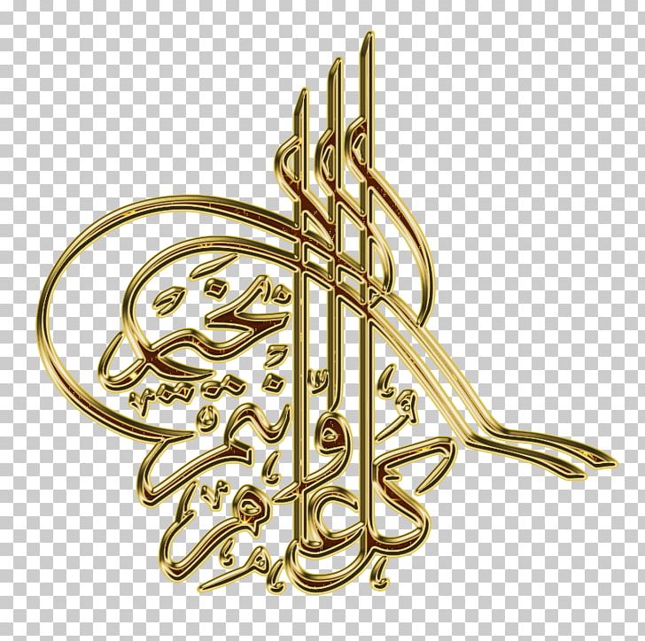 Islam Allah Eid Al-Adha Symbol PNG, Clipart, Allah, Body Jewelry, Brass, Calligraphy, Dini Free PNG Download