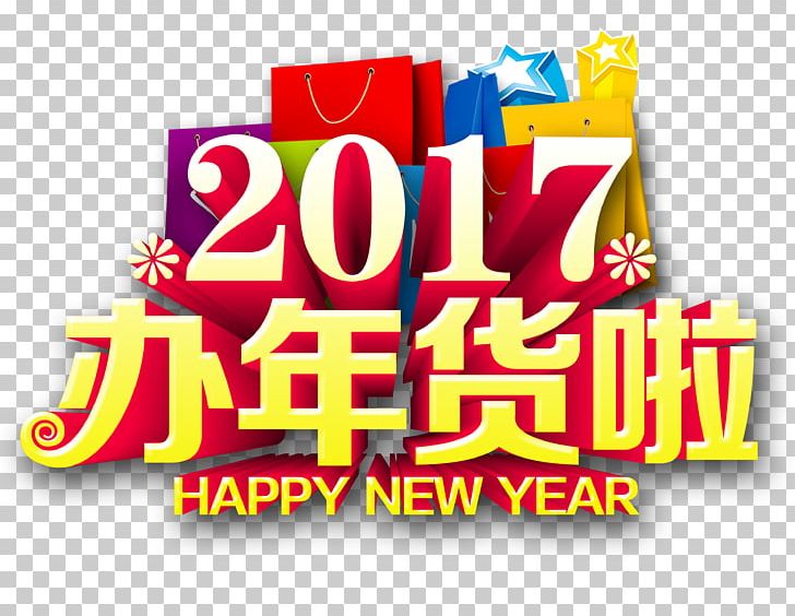Chinese New Year U5e74u8ca8 PNG, Clipart, Advertising, Area, Banner, Brand, Chinese New Year Free PNG Download