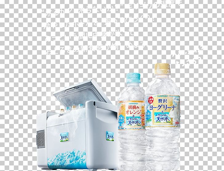 Bottled Water Plastic Bottle Mineral Water PNG, Clipart, Bottle, Bottled Water, Distilled Water, Drinking Water, Freezer Free PNG Download